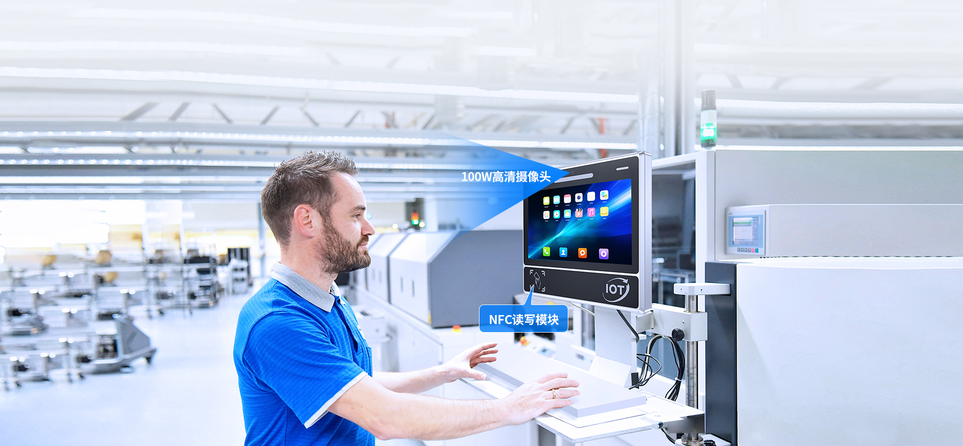 工位一體機(jī),工位一體機(jī)廠家,mes工位一體機(jī)